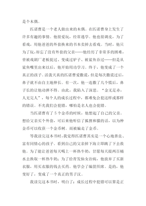 有关读书的作文-2.docx