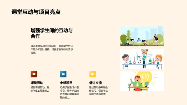 二年级学习回顾与展望