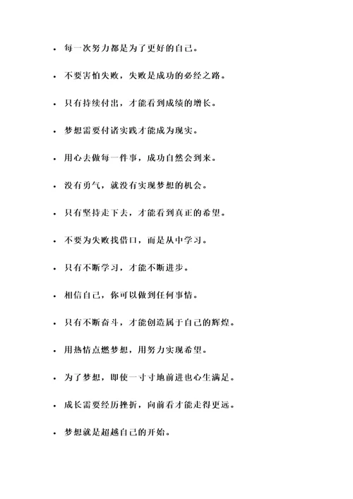 使徒行者的名言警句