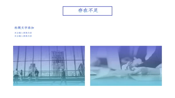 流体渐变系列蓝紫商务通用PPT模板