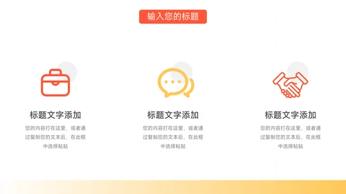 橙色插画风品牌合作策划PPT模板