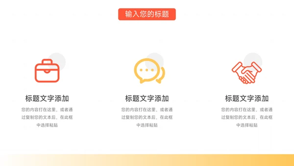 橙色插画风品牌合作策划PPT模板