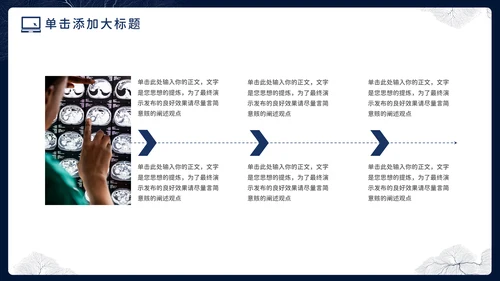 神经性头痛知识普及，神经网络PPT模板