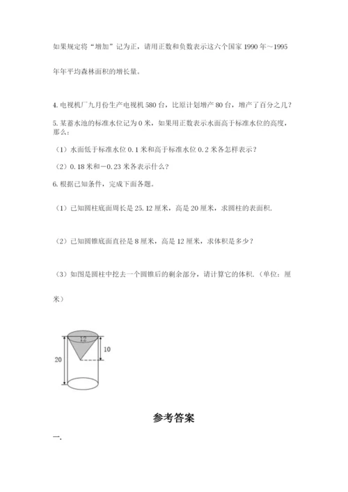 西师大版小升初数学模拟试卷附答案【研优卷】.docx