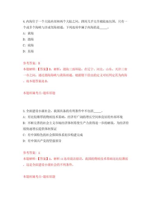 贵州遵义市凤冈县消防救援大队政府专职消防队员招考聘用模拟试卷附答案解析第0套