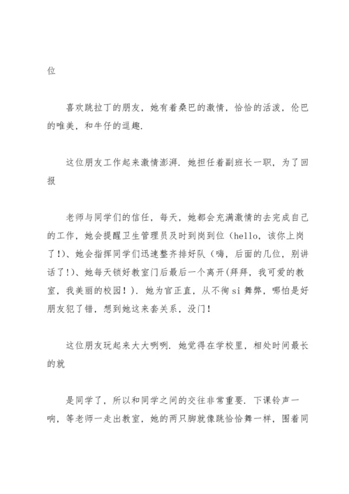 关于阳光少年演讲稿汇总5篇.docx