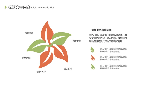 美容养生燕窝PPT模板