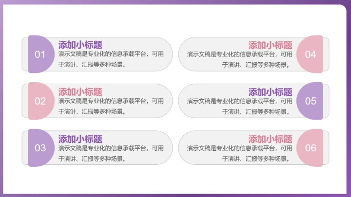 紫色个性朋克工作总结汇报PPT模板