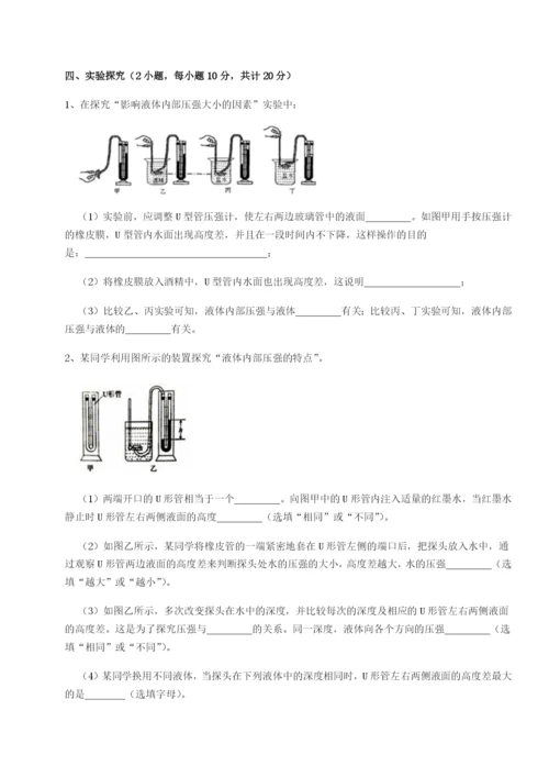 湖南张家界市民族中学物理八年级下册期末考试同步练习练习题（含答案详解）.docx