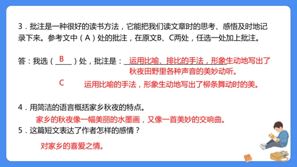 四上期末复习 课外阅读2024-2025学年