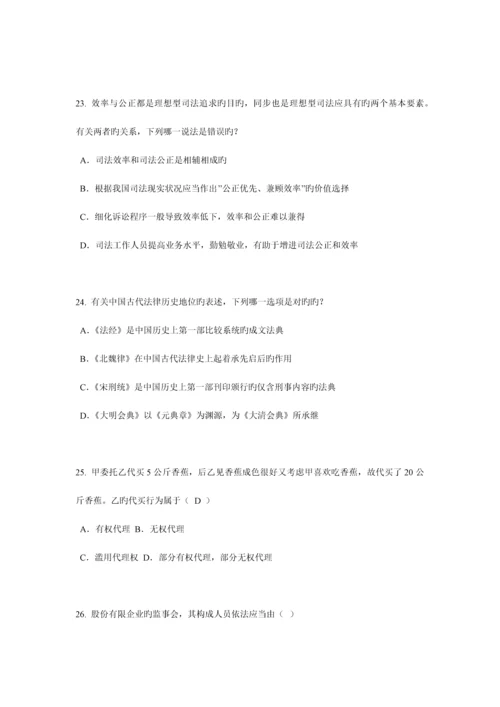 2023年陕西省企业法律顾问考试民事法律行为模拟试题.docx