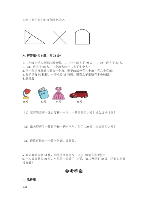 小学数学二年级上册期中测试卷精品（名校卷）.docx