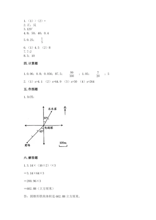 小升初六年级期末试卷精品【a卷】.docx