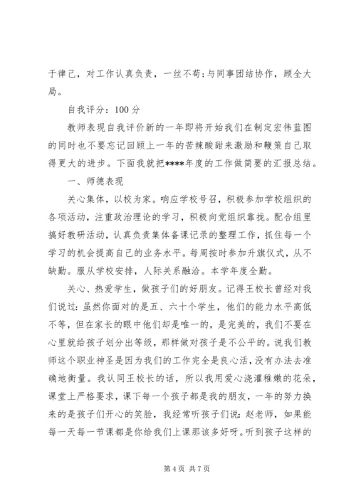 对医院党委书记的评价.docx