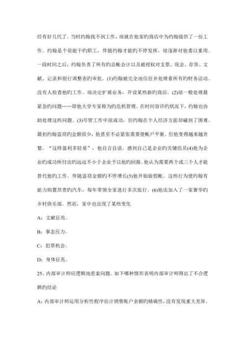 2023年甘肃省上半年年注册会计师考试审计实质性的程序试题.docx