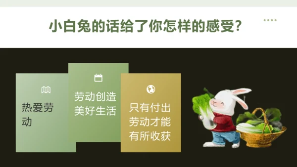 统编版语文一年级上册 第一单元 识字  语文园地一   课件
