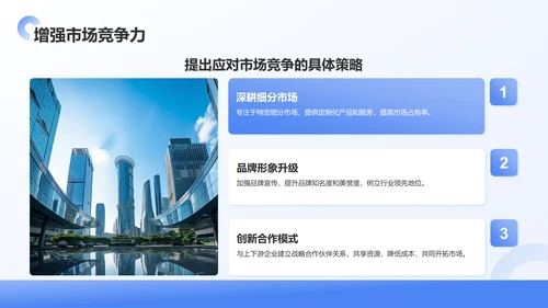 蓝色商务风季度团队绩效回顾与优化建议PPT模板