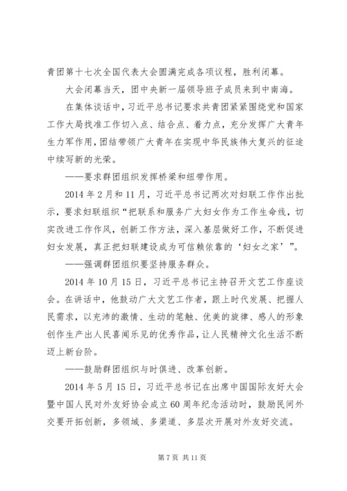 学习《汇聚起实现濮阳梦的磅礴力量》心得体会_1 (5).docx