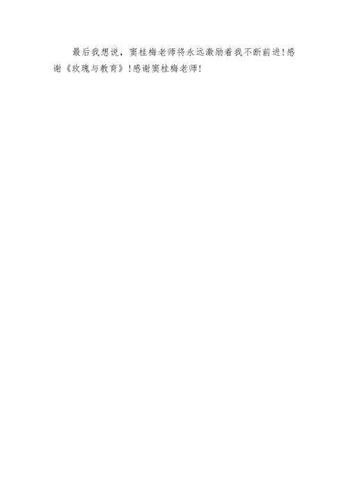 教育教学书籍读书心得3篇.docx