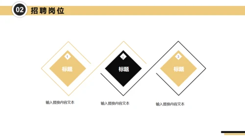 号外大喇叭校园招聘通用PPT模板