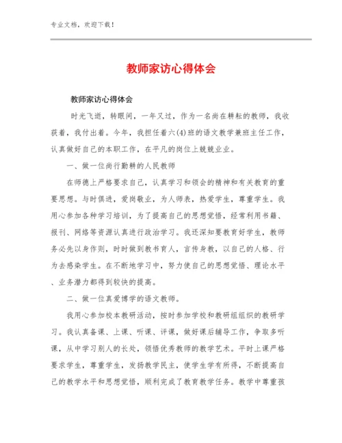 2023教师家访心得体会优选范文20篇文档汇编.docx