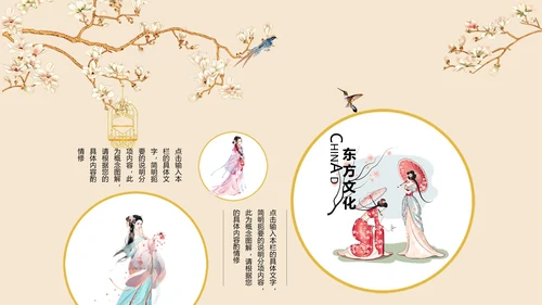 中国风古典女子PPT模板