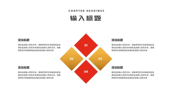 红色简约风大气天平诚信消费者权益日PPT模板