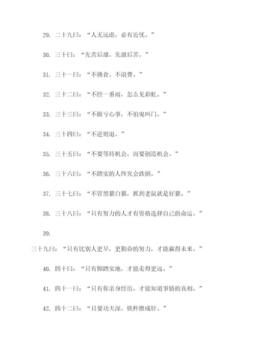 一二三谚语