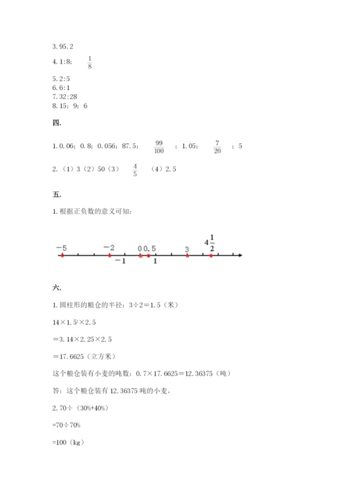 北师大版数学小升初模拟试卷含完整答案【名校卷】.docx