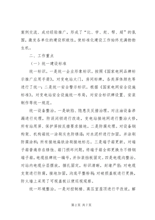 统筹规划蓝图打造良好开局 (2).docx