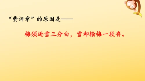 统编版语文2024-2025学年四年级上册9 古诗三首   课件