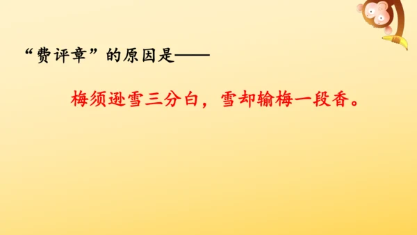 统编版语文2024-2025学年四年级上册9 古诗三首   课件