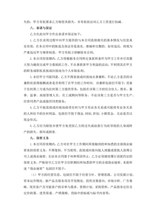 外商投资企业劳动合同.docx