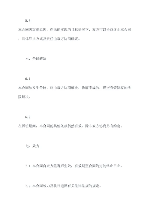 cps合作合同模板