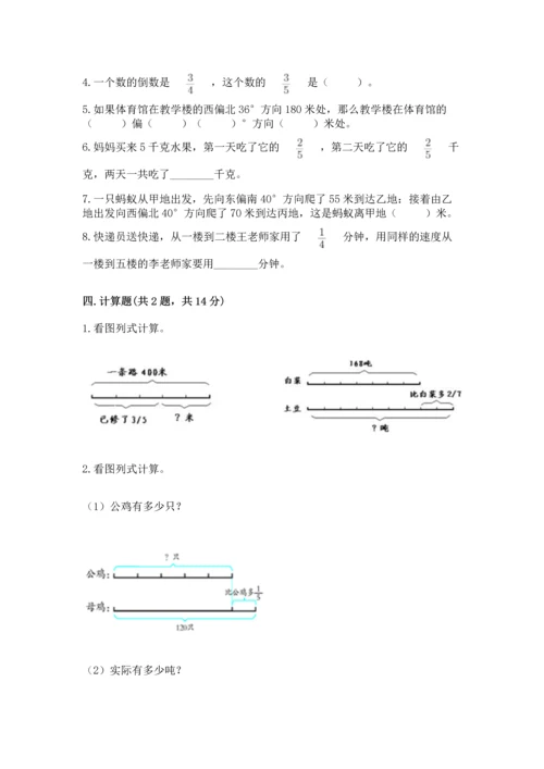 人教版六年级上册数学期中测试卷加答案下载.docx