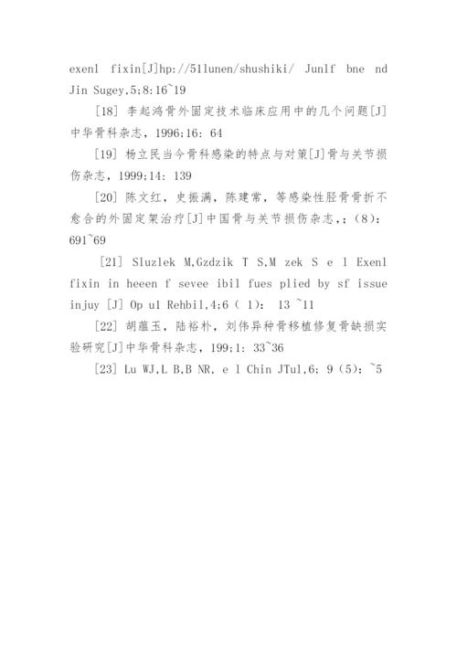 浅谈临床医学开题报告论文题目.docx