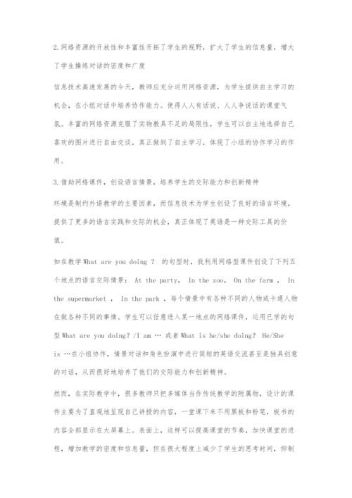 信息技术环境下的小学英语教学.docx