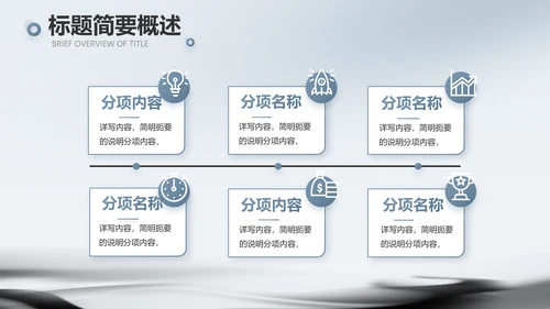 蓝色水墨中国风中国汉字文化介绍动态PPT