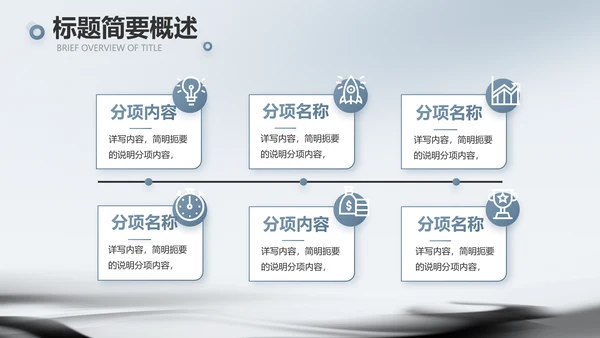 蓝色水墨中国风中国汉字文化介绍动态PPT