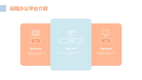 互联网PC电脑远程办公通用PPT模板