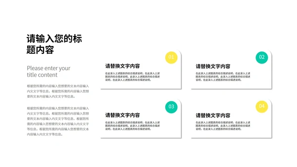 白色几何风数学几何图形教学课件PPT模板