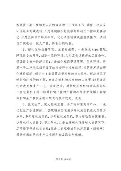 仓管某年度工作计划.docx