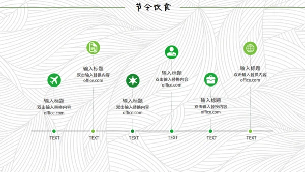 简约端午节文化习俗通用PPT模板