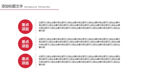 上半年总结下半年计划通用PPT模板
