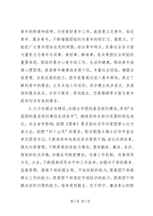 领导班子整改方案 (8).docx