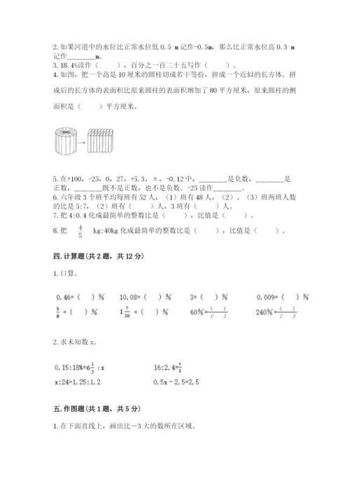 沪教版数学六年级下册期末检测试题附完整答案【易错题】.docx