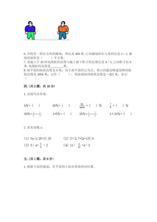 北师大版六年级数学下学期期末测试题带答案（突破训练）.docx