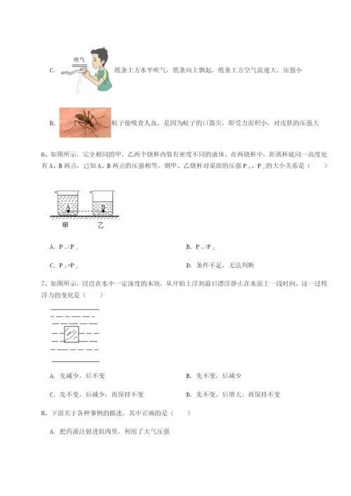 滚动提升练习安徽合肥市庐江县二中物理八年级下册期末考试综合练习试题（含答案及解析）.docx