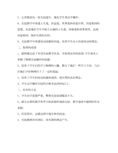 2023年初中物理教师个人述职报告（共3篇）.docx