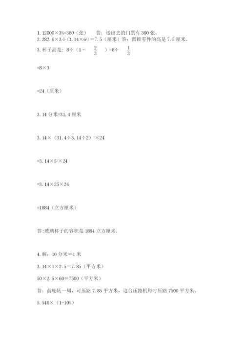 最新西师大版小升初数学模拟试卷精品（黄金题型）.docx